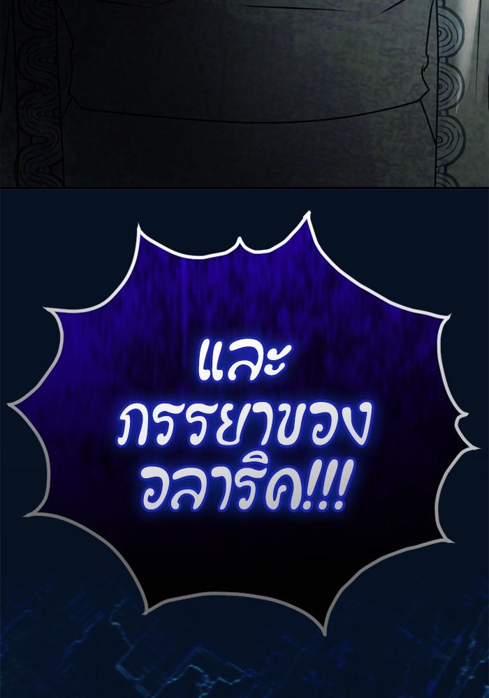 ยอดภรรยาของท่านลอร์ดแวมไพร์ - หน้า 30