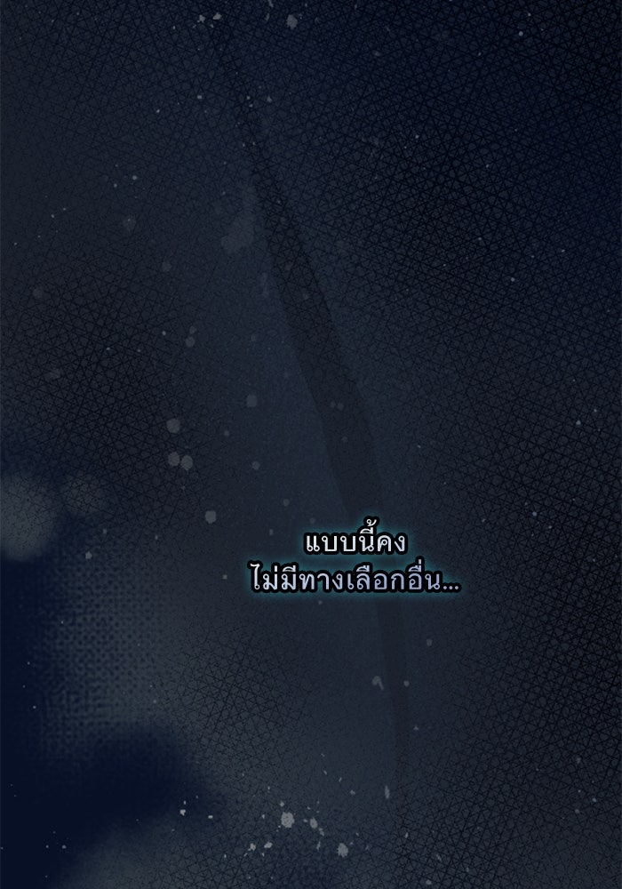 ยอดภรรยาของท่านลอร์ดแวมไพร์ - หน้า 36