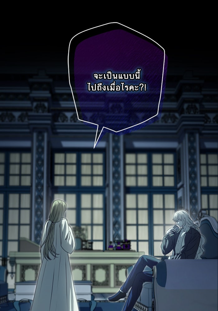 ยอดภรรยาของท่านลอร์ดแวมไพร์ - หน้า 4
