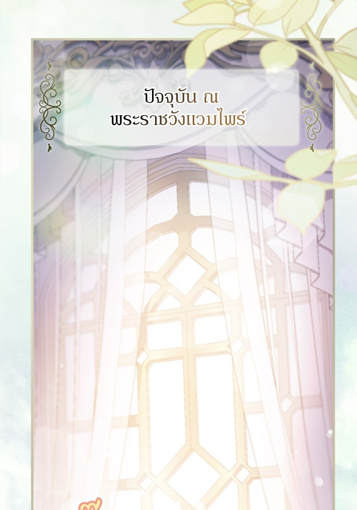 ยอดภรรยาของท่านลอร์ดแวมไพร์ - หน้า 46