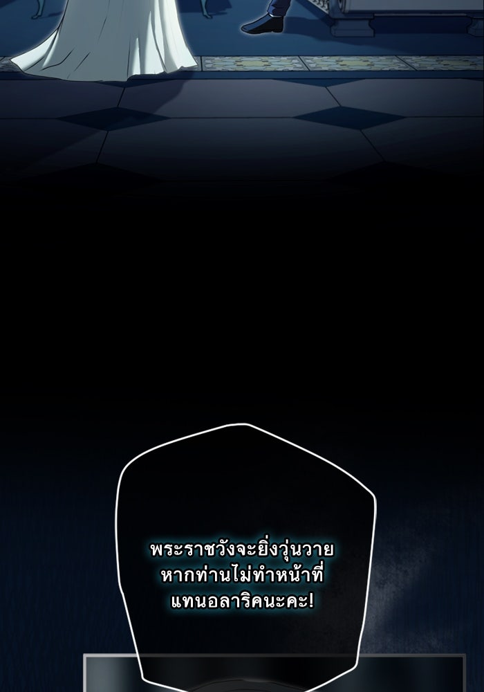 ยอดภรรยาของท่านลอร์ดแวมไพร์ - หน้า 5