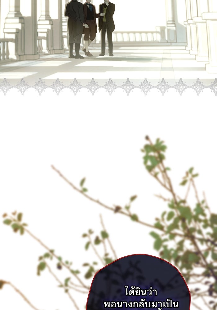 ยอดภรรยาของท่านลอร์ดแวมไพร์ - หน้า 60