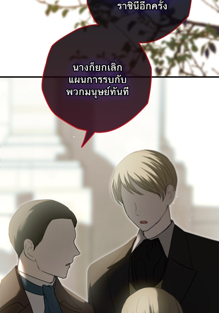 ยอดภรรยาของท่านลอร์ดแวมไพร์ - หน้า 61
