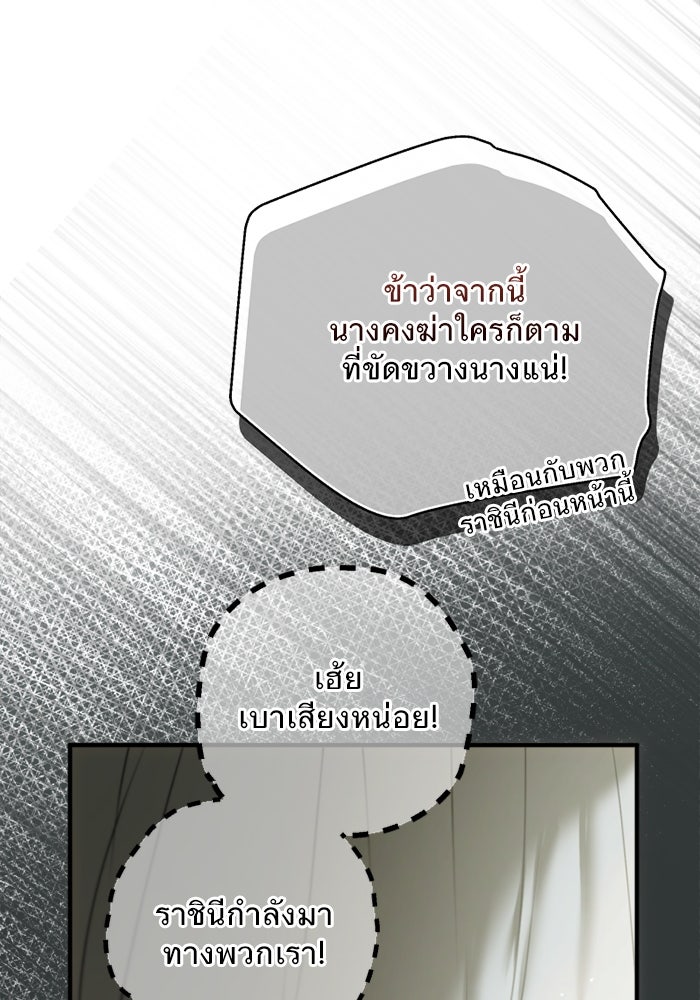 ยอดภรรยาของท่านลอร์ดแวมไพร์ - หน้า 63