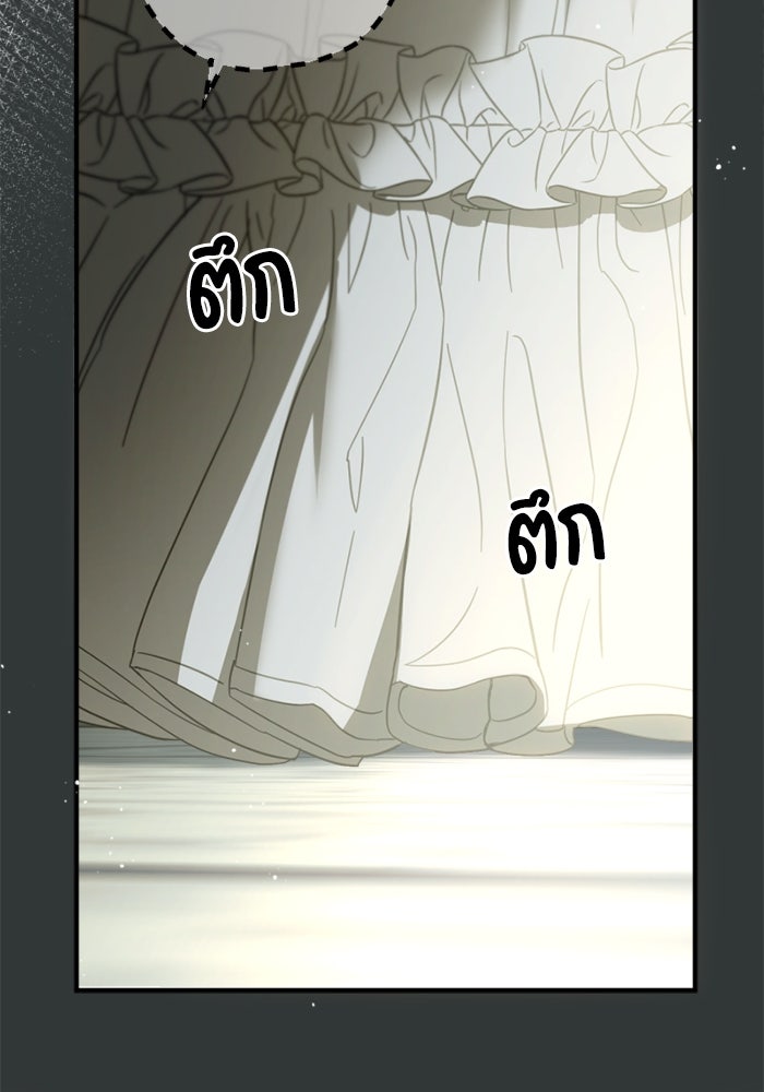 ยอดภรรยาของท่านลอร์ดแวมไพร์ - หน้า 64