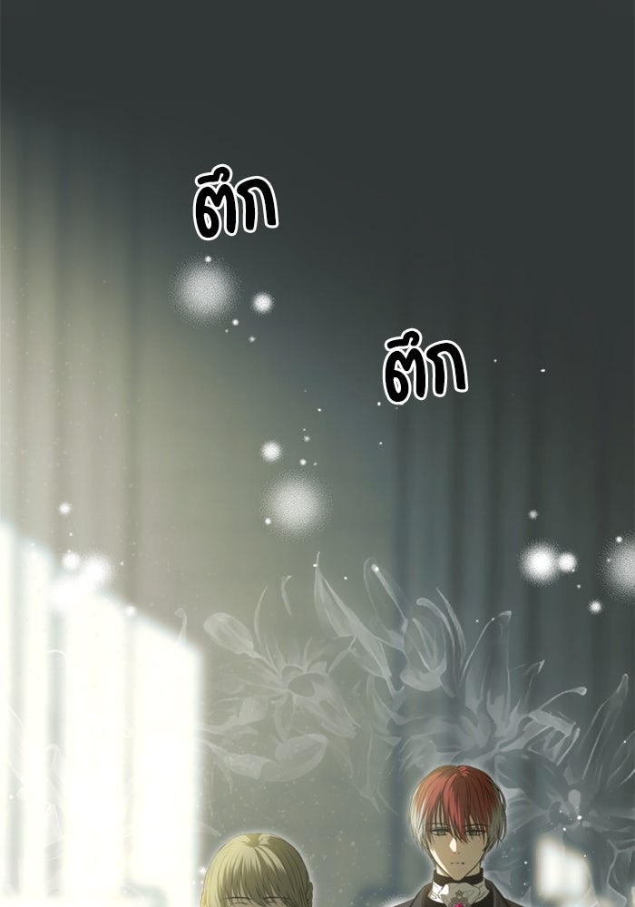 ยอดภรรยาของท่านลอร์ดแวมไพร์ - หน้า 65
