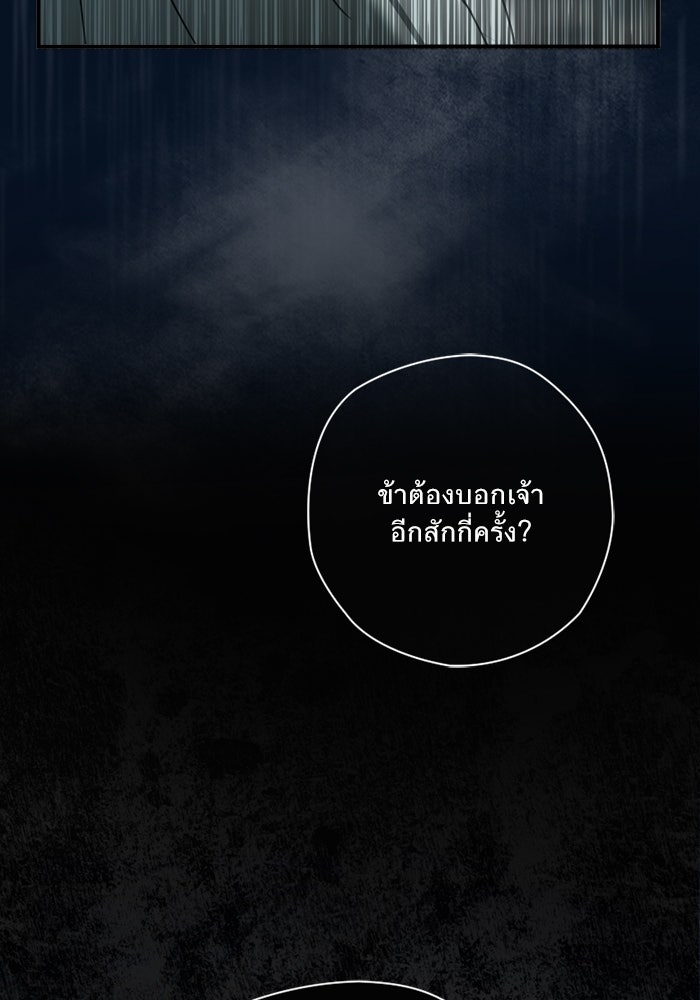 ยอดภรรยาของท่านลอร์ดแวมไพร์ - หน้า 9