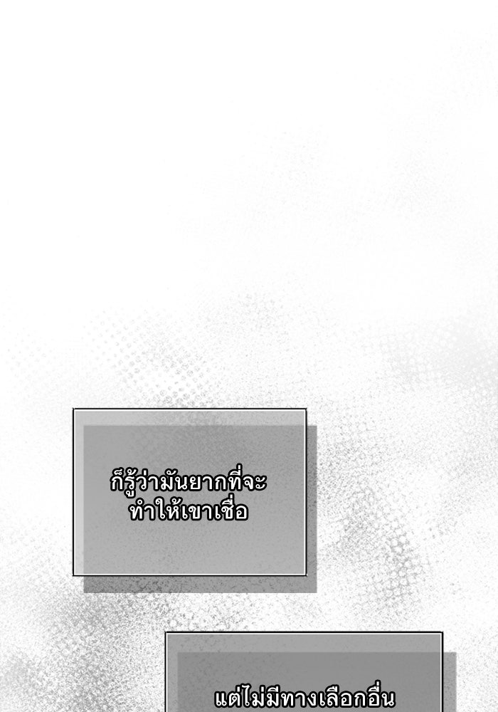 ยอดภรรยาของท่านลอร์ดแวมไพร์ - หน้า 96