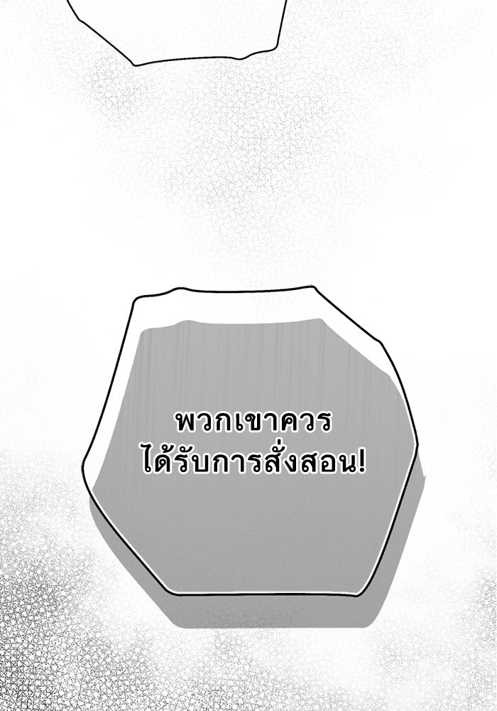 ยอดภรรยาของท่านลอร์ดแวมไพร์ - หน้า 74