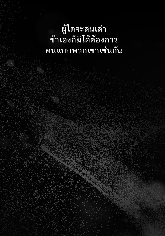 ยอดภรรยาของท่านลอร์ดแวมไพร์ - หน้า 30