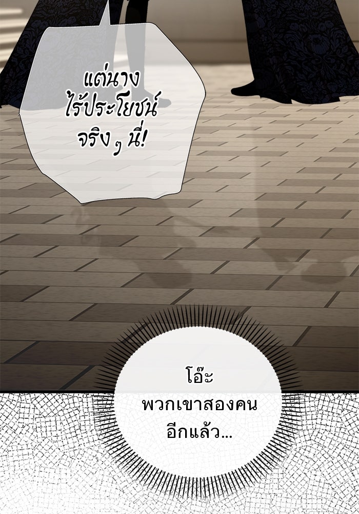 ยอดภรรยาของท่านลอร์ดแวมไพร์ - หน้า 7