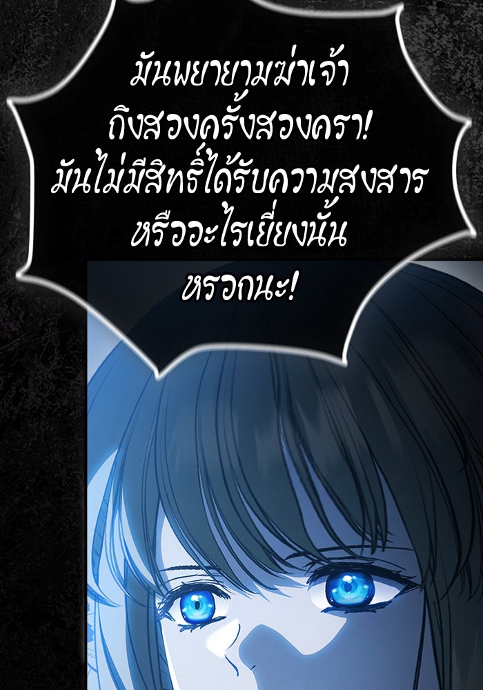 ยอดภรรยาของท่านลอร์ดแวมไพร์ - หน้า 72