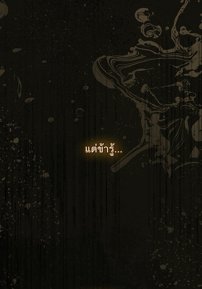 ยอดภรรยาของท่านลอร์ดแวมไพร์ - หน้า 116