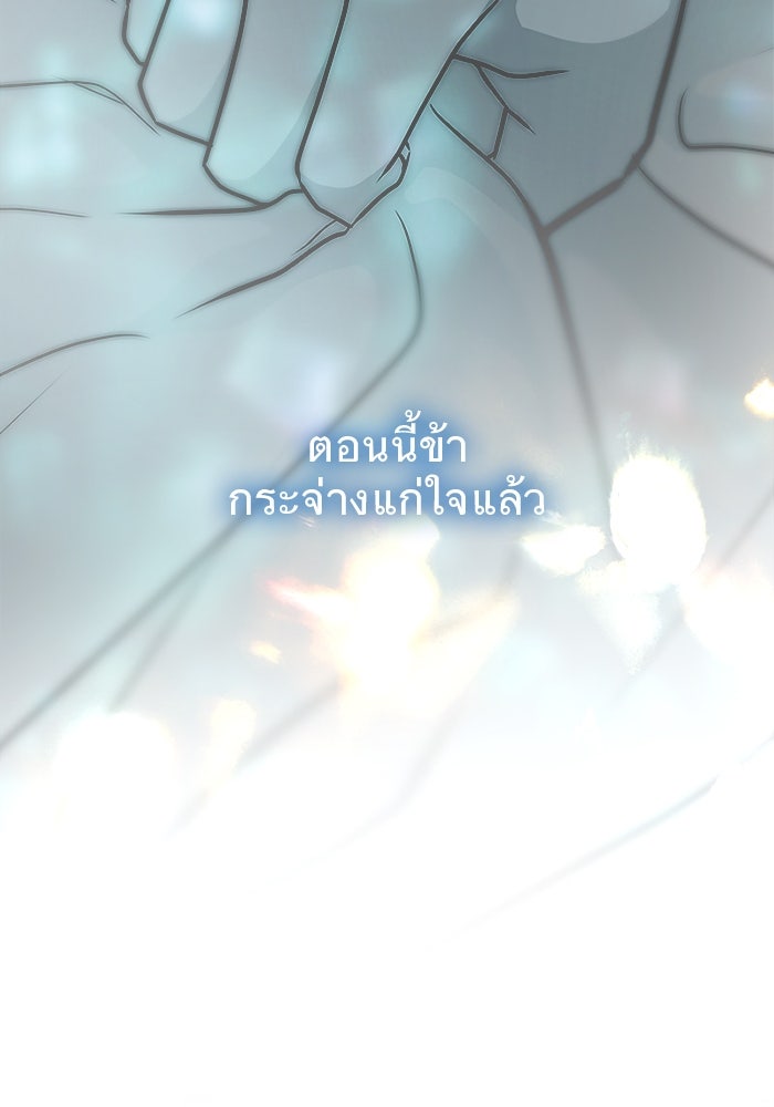 ยอดภรรยาของท่านลอร์ดแวมไพร์ - หน้า 175