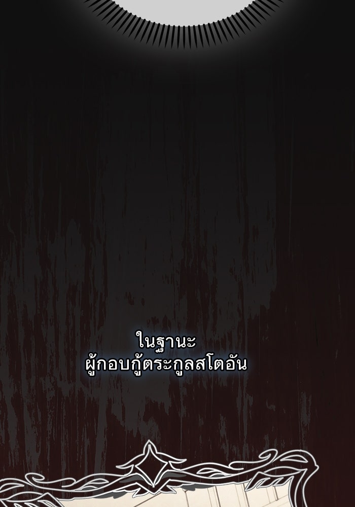 ยอดภรรยาของท่านลอร์ดแวมไพร์ - หน้า 32