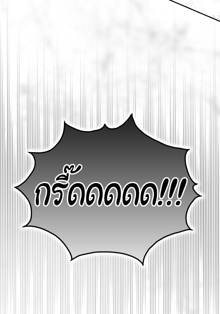 ยอดภรรยาของท่านลอร์ดแวมไพร์ - หน้า 47