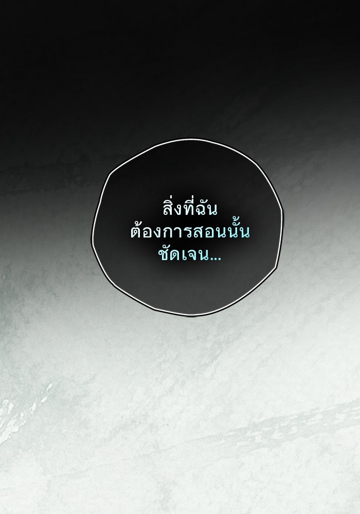 ยอดภรรยาของท่านลอร์ดแวมไพร์ - หน้า 98