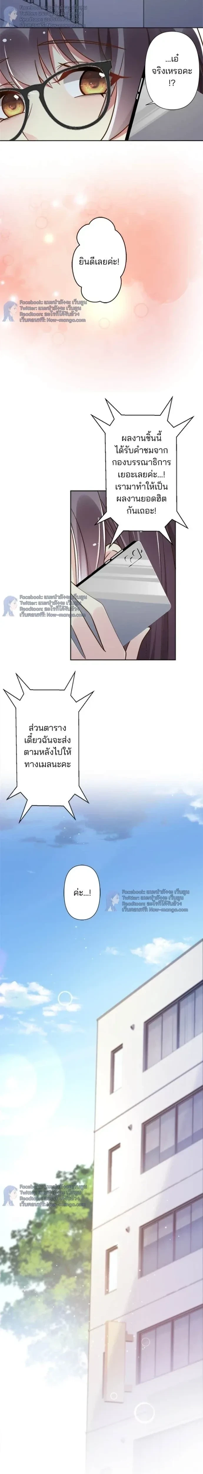 The Night After the Divorce - เมื่อฉันหย่าสามี - หน้า 2