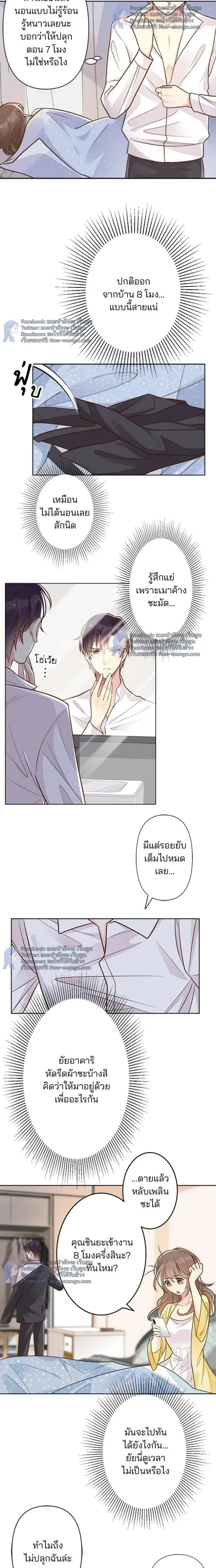 The Night After the Divorce - เมื่อฉันหย่าสามี - หน้า 2