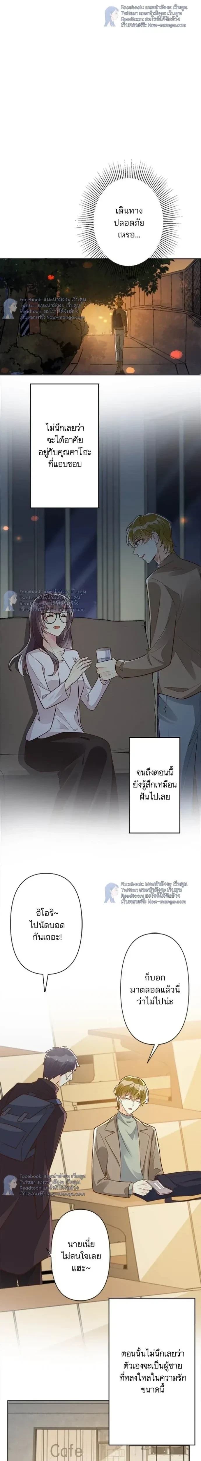 The Night After the Divorce - เมื่อฉันหย่าสามี - หน้า 2