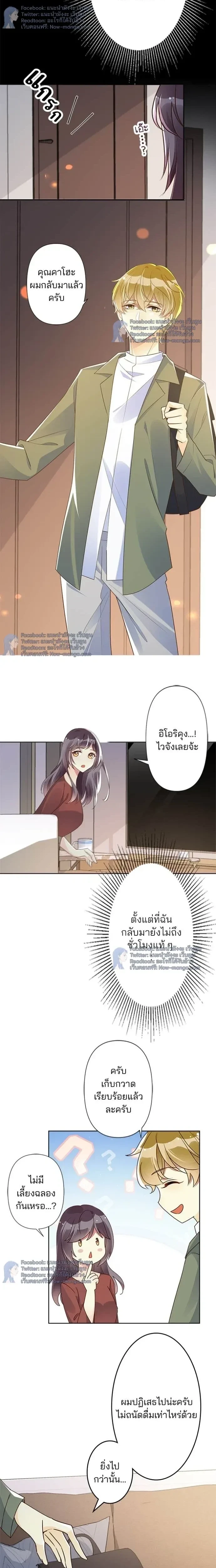 The Night After the Divorce - เมื่อฉันหย่าสามี - หน้า 2