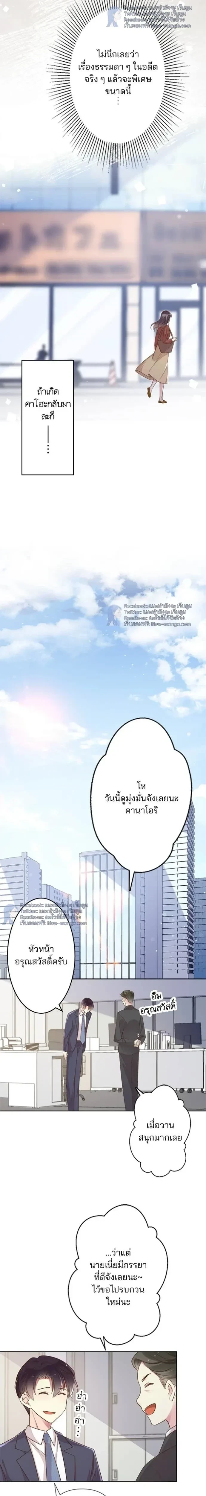 The Night After the Divorce - เมื่อฉันหย่าสามี - หน้า 4