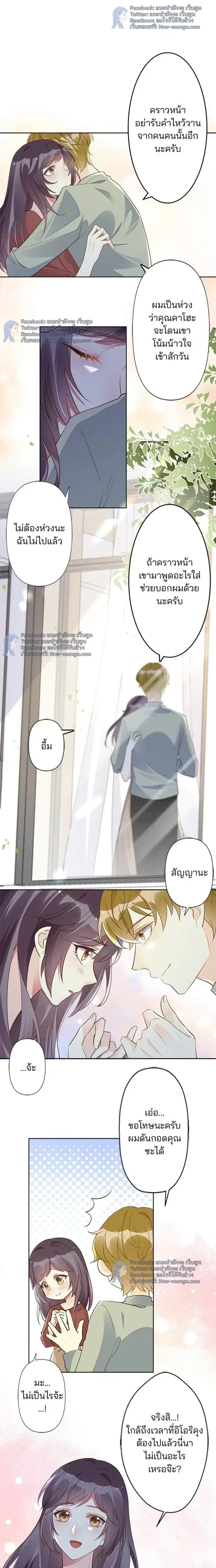 The Night After the Divorce - เมื่อฉันหย่าสามี - หน้า 2
