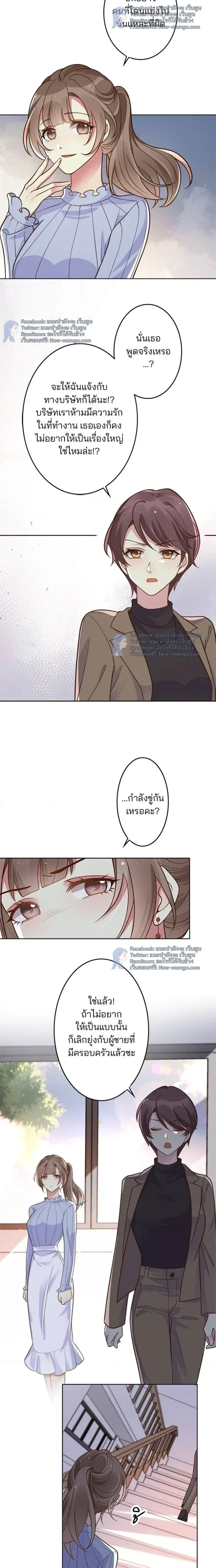 The Night After the Divorce - เมื่อฉันหย่าสามี - หน้า 2