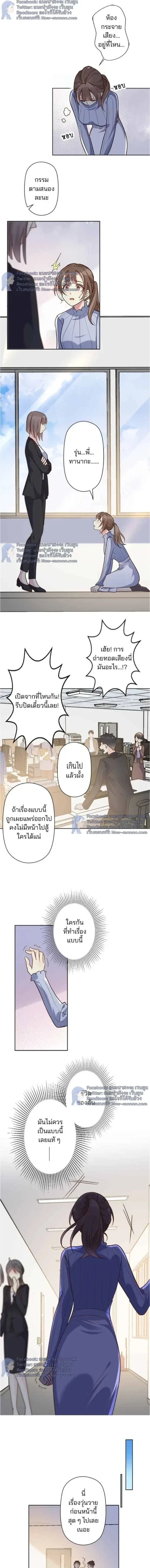 The Night After the Divorce - เมื่อฉันหย่าสามี - หน้า 9
