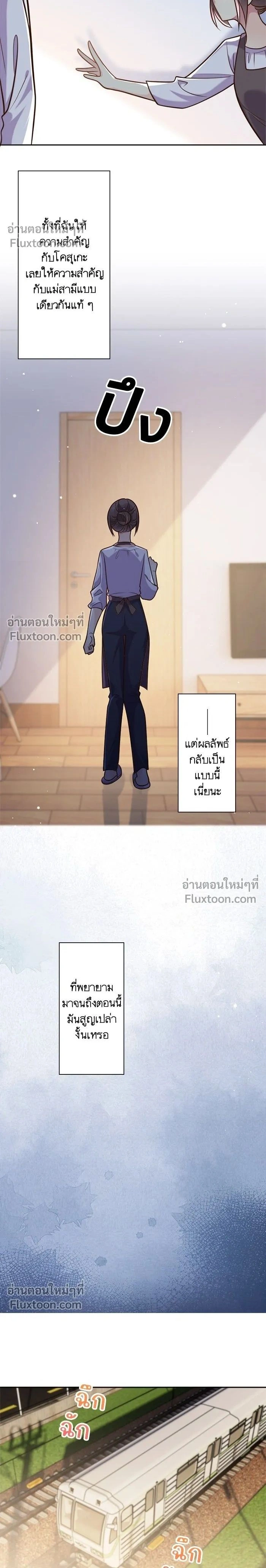 The Night After the Divorce - เมื่อฉันหย่าสามี - หน้า 2