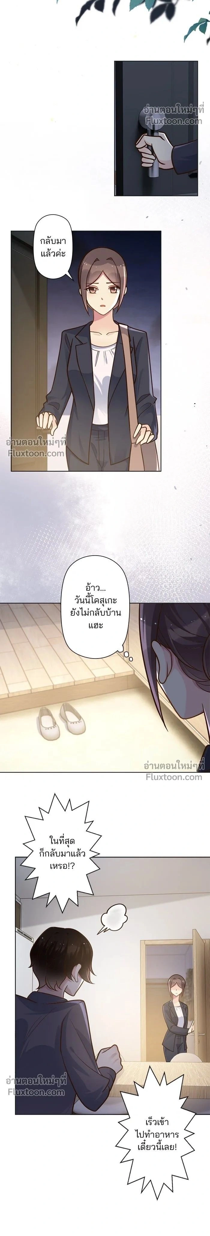 The Night After the Divorce - เมื่อฉันหย่าสามี - หน้า 2