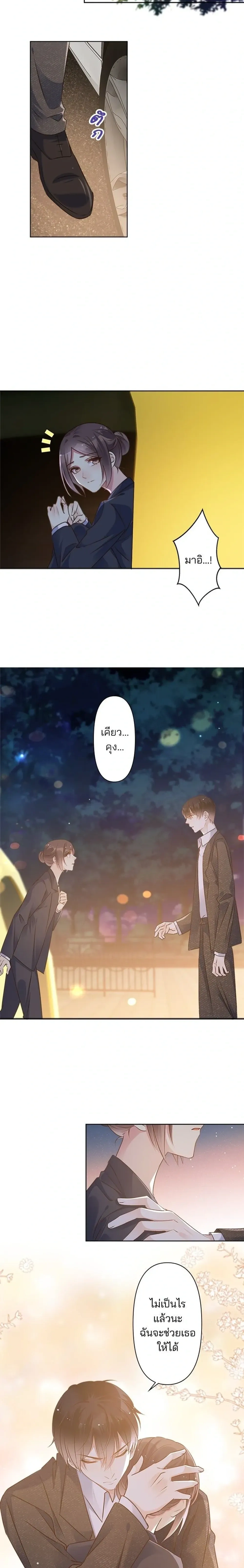 The Night After the Divorce - เมื่อฉันหย่าสามี - หน้า 20