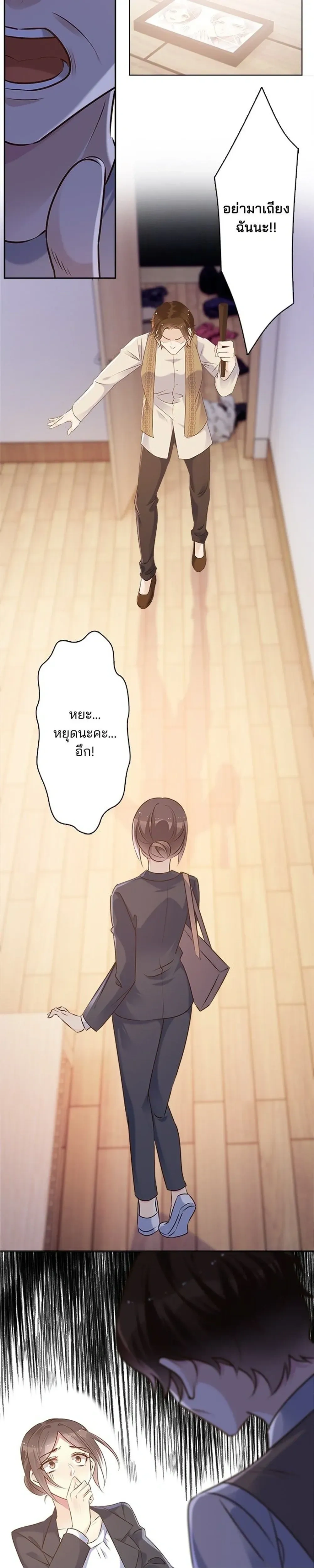 The Night After the Divorce - เมื่อฉันหย่าสามี - หน้า 9