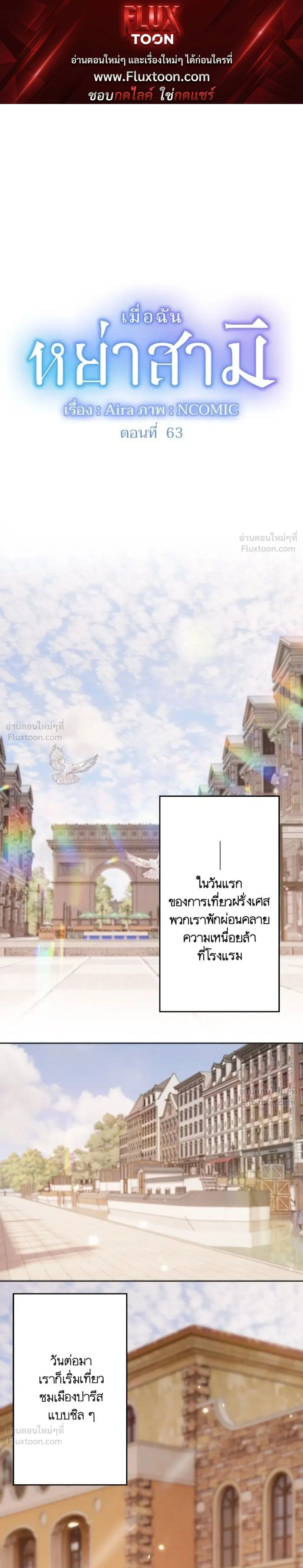 The Night After the Divorce - เมื่อฉันหย่าสามี - หน้า 1