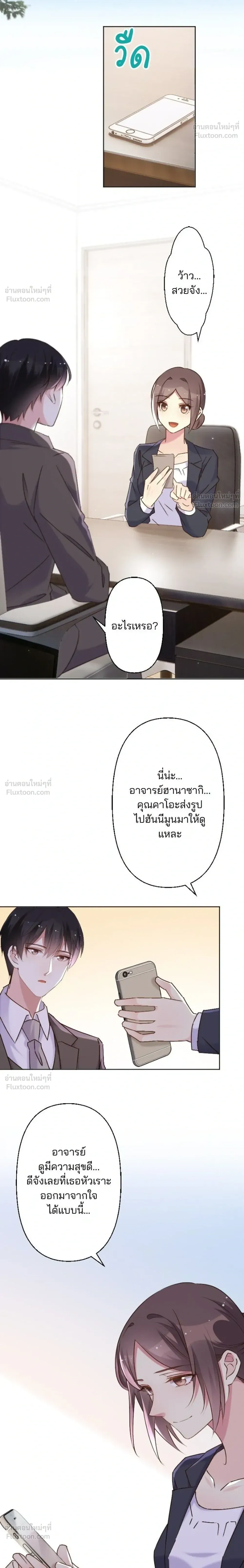 The Night After the Divorce - เมื่อฉันหย่าสามี - หน้า 28