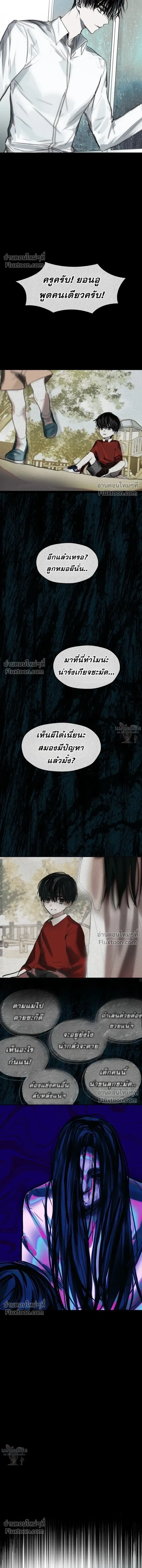 Top Star Sent by God - ท็อปสตาร์ผู้ถูกส่งมาจากพระเจ้า - หน้า 19
