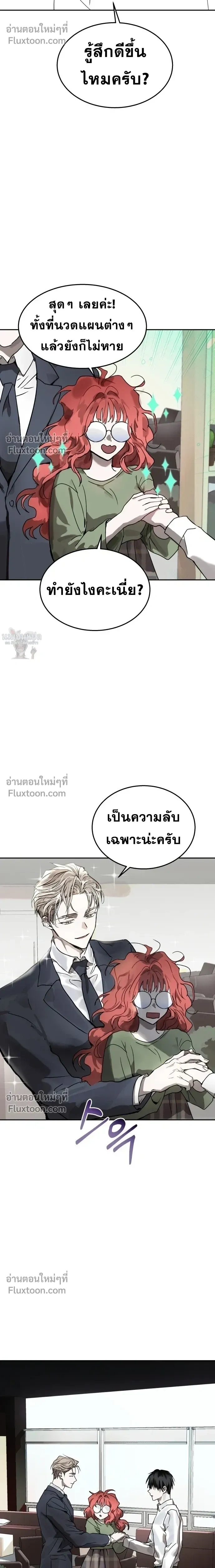 Top Star Sent by God - ท็อปสตาร์ผู้ถูกส่งมาจากพระเจ้า - หน้า 14
