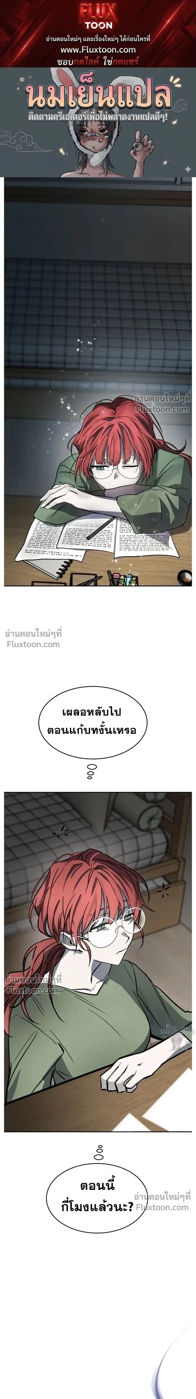 Top Star Sent by God - ท็อปสตาร์ผู้ถูกส่งมาจากพระเจ้า - หน้า 1