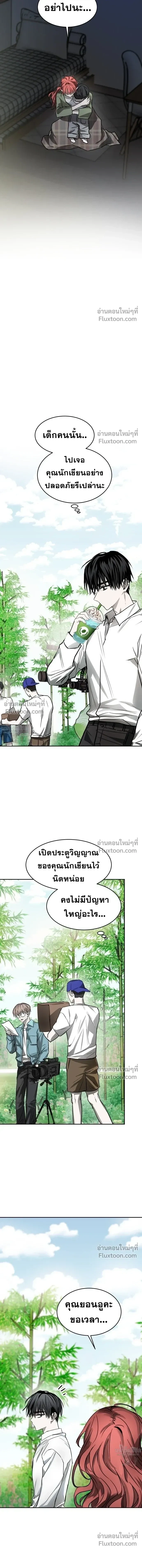 Top Star Sent by God - ท็อปสตาร์ผู้ถูกส่งมาจากพระเจ้า - หน้า 6