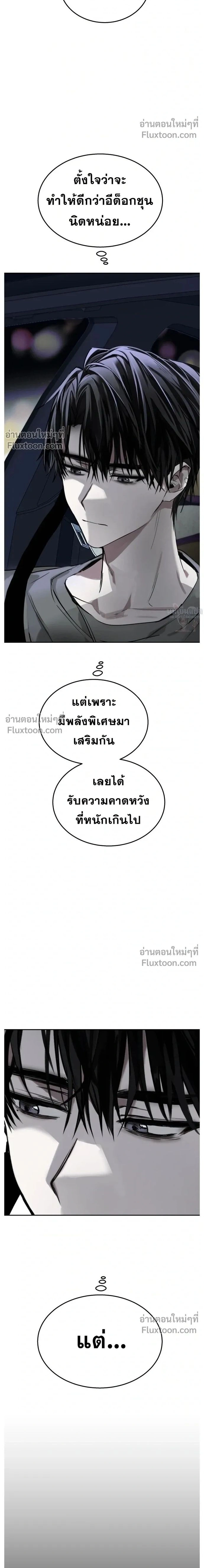 Top Star Sent by God - ท็อปสตาร์ผู้ถูกส่งมาจากพระเจ้า - หน้า 2