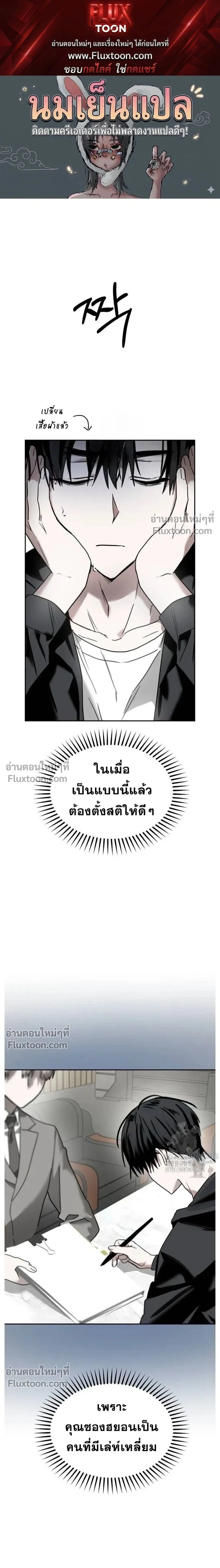 Top Star Sent by God - ท็อปสตาร์ผู้ถูกส่งมาจากพระเจ้า - หน้า 1