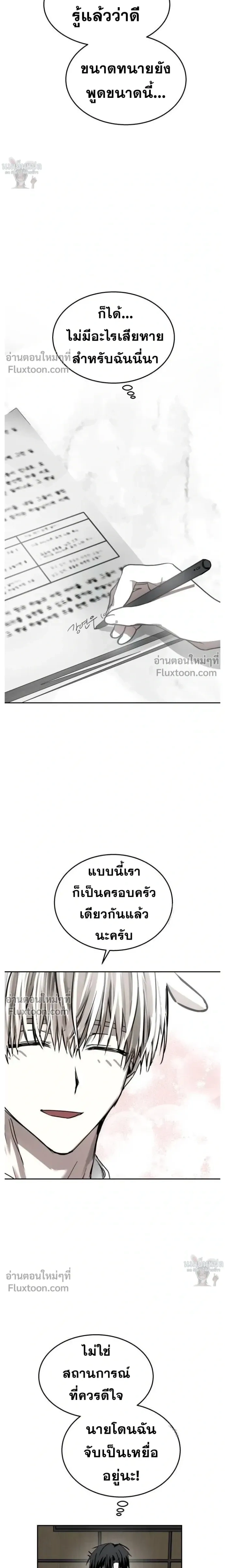 Top Star Sent by God - ท็อปสตาร์ผู้ถูกส่งมาจากพระเจ้า - หน้า 12