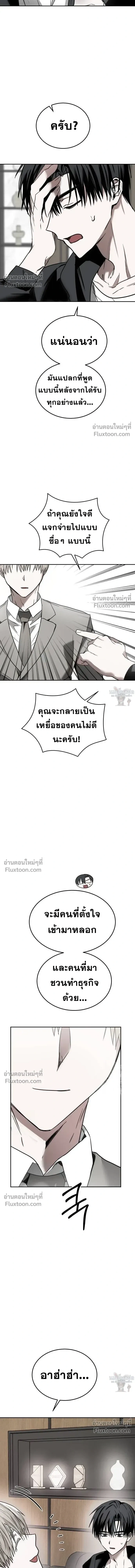 Top Star Sent by God - ท็อปสตาร์ผู้ถูกส่งมาจากพระเจ้า - หน้า 15