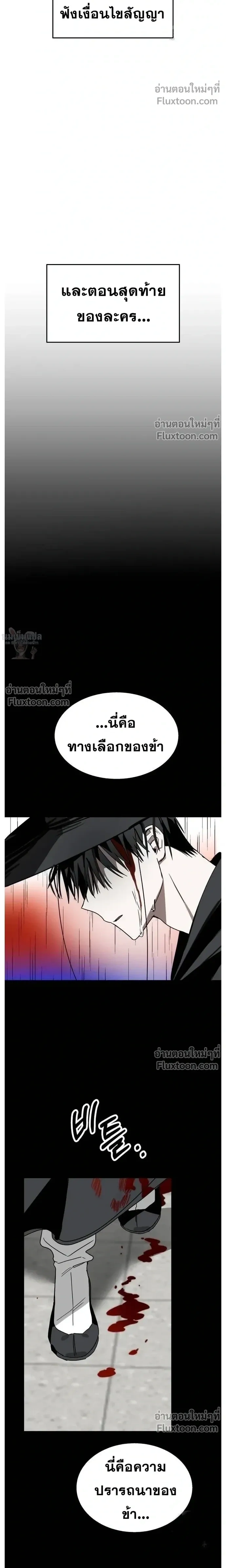 Top Star Sent by God - ท็อปสตาร์ผู้ถูกส่งมาจากพระเจ้า - หน้า 20