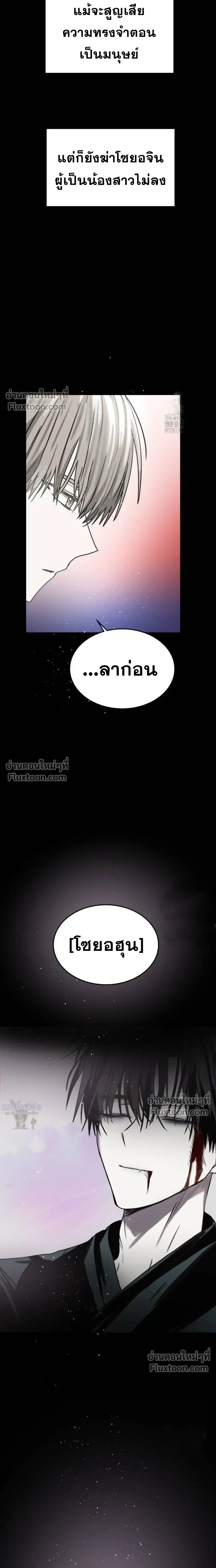 Top Star Sent by God - ท็อปสตาร์ผู้ถูกส่งมาจากพระเจ้า - หน้า 22