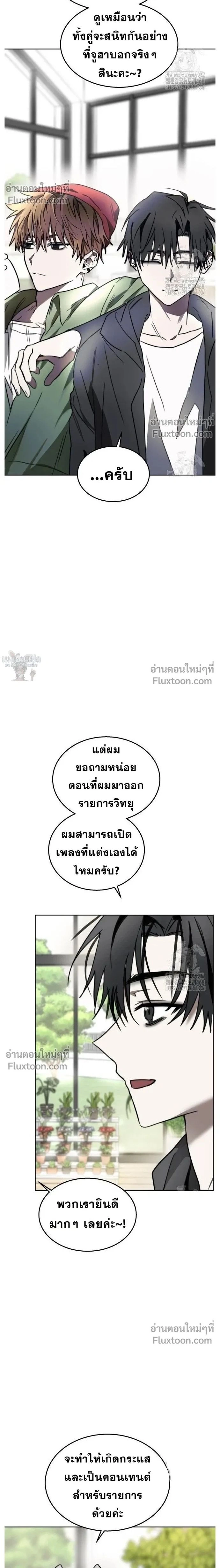 Top Star Sent by God - ท็อปสตาร์ผู้ถูกส่งมาจากพระเจ้า - หน้า 2