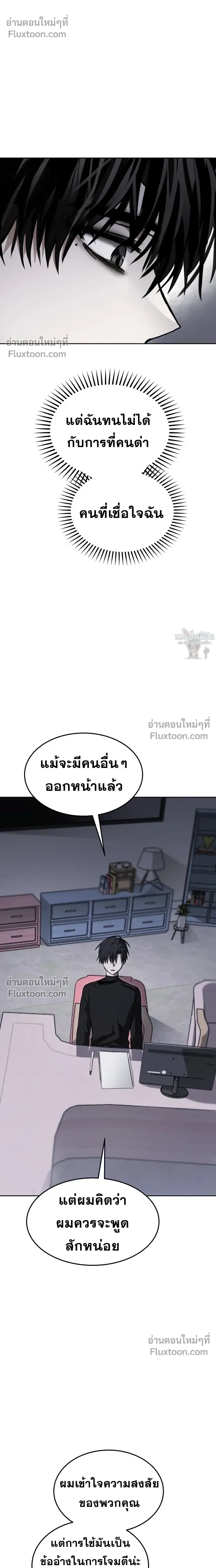 Top Star Sent by God - ท็อปสตาร์ผู้ถูกส่งมาจากพระเจ้า - หน้า 22