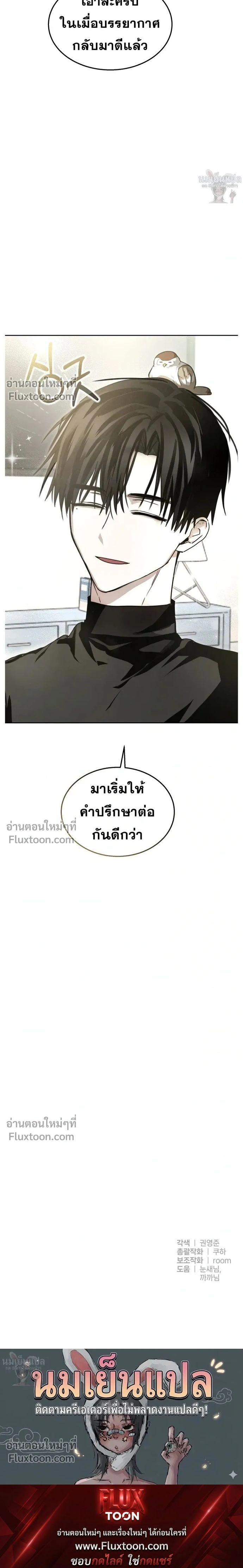 Top Star Sent by God - ท็อปสตาร์ผู้ถูกส่งมาจากพระเจ้า - หน้า 27