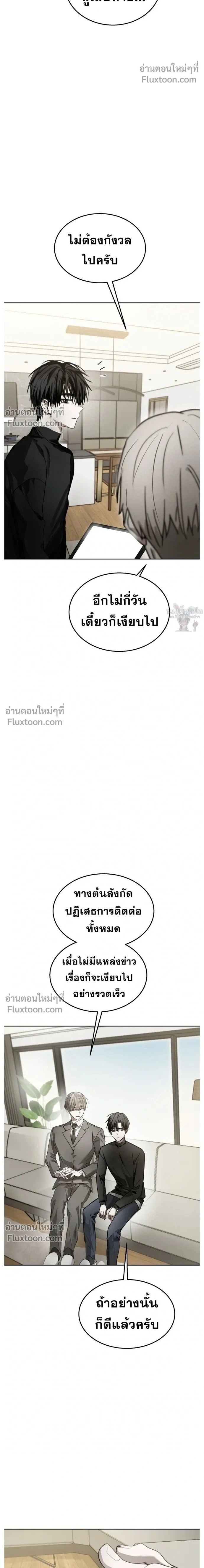 Top Star Sent by God - ท็อปสตาร์ผู้ถูกส่งมาจากพระเจ้า - หน้า 2