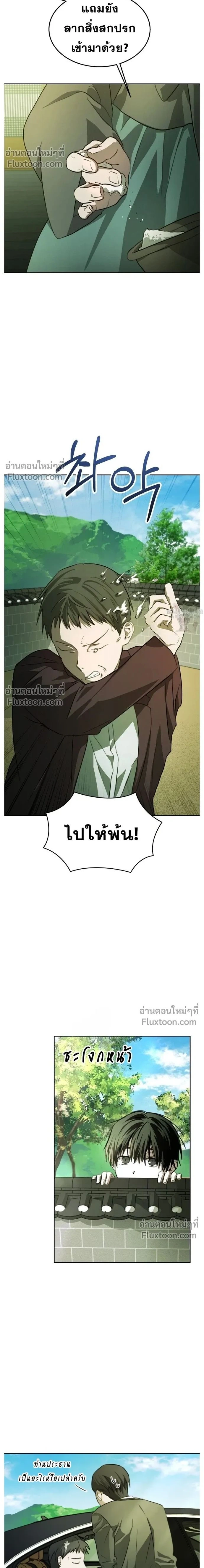 Top Star Sent by God - ท็อปสตาร์ผู้ถูกส่งมาจากพระเจ้า - หน้า 2